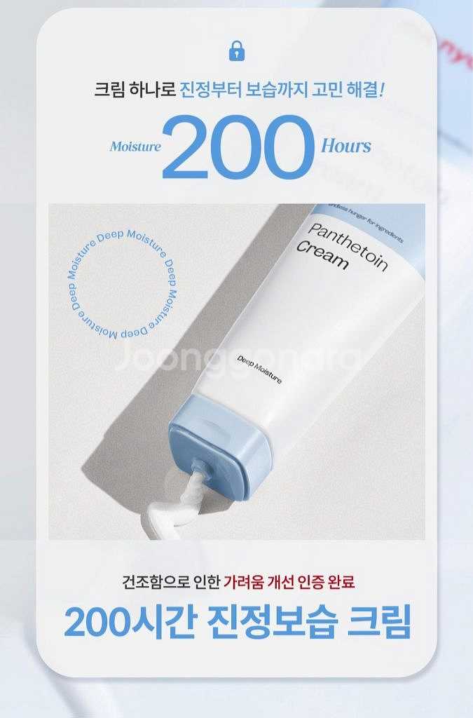 마녀공장 판테토인 크림 80ml+에센스 토너 30ml--5