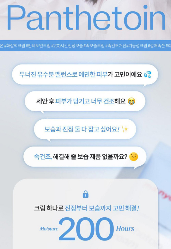 마녀공장 판테토인 크림 80ml+에센스 토너 30ml--4