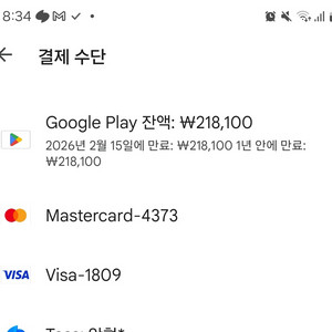 구글 플레이 잔액 팔아요.