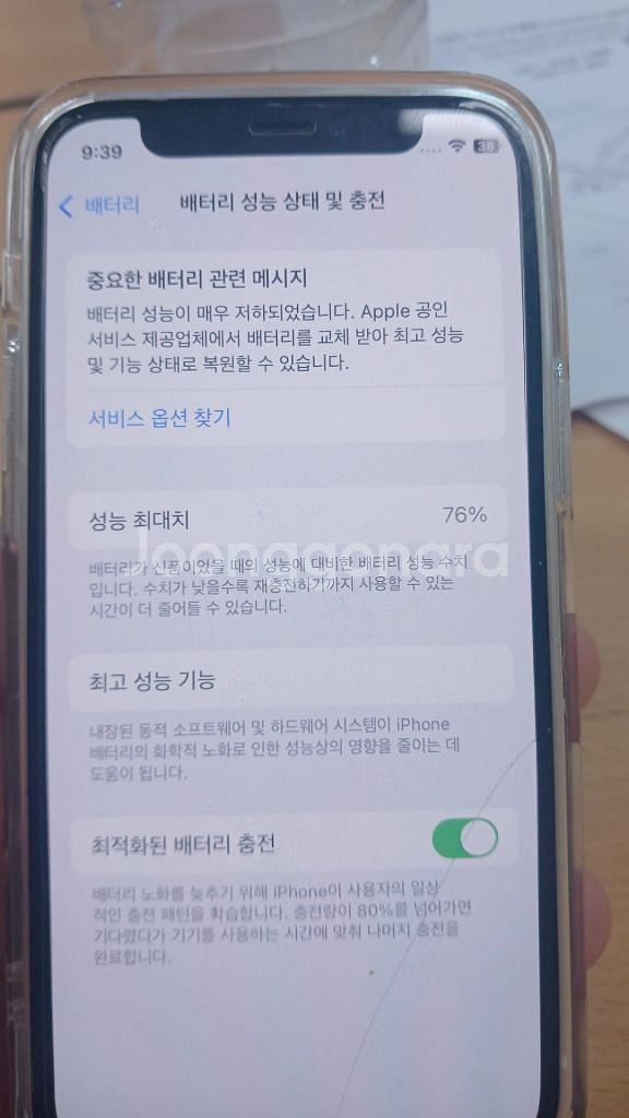 아이폰 12 미니 화이트--7