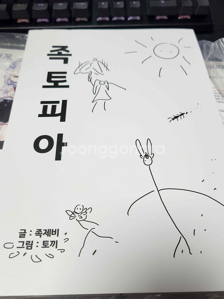 블루아카 만화 동인지 회지 -1--4