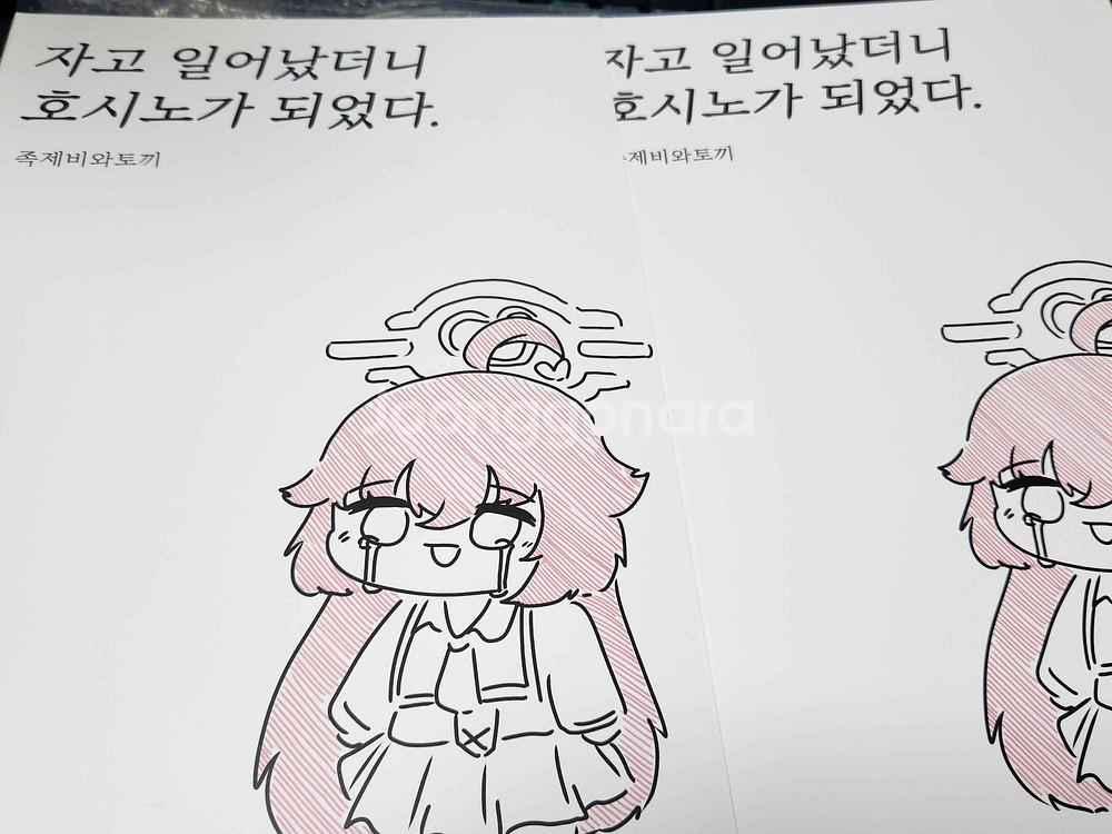 블루아카 만화 동인지 회지 -1--3