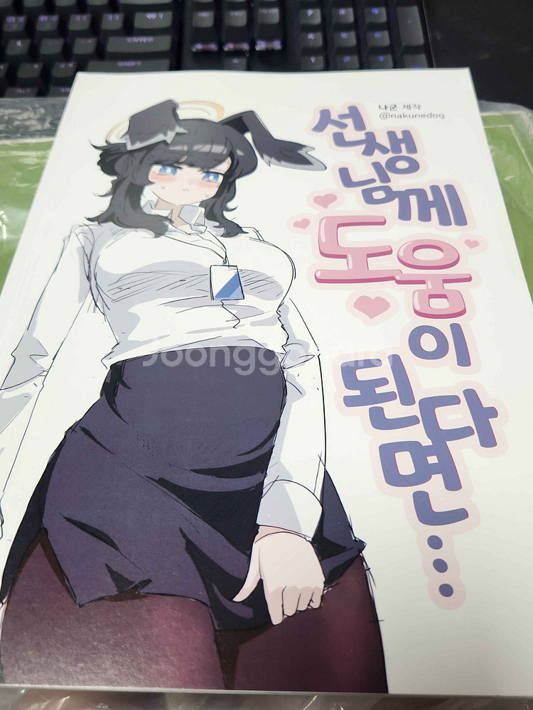 블루아카 만화 동인지 회지 -1--1