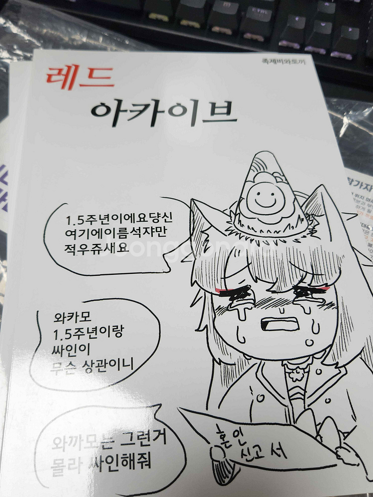 블루아카 만화 동인지 회지 -1--5