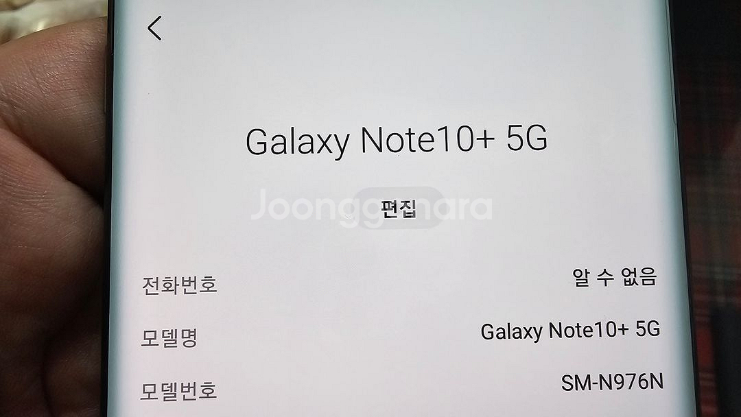 갤럭시노트10+플러스 256기가 아우라글로우--5