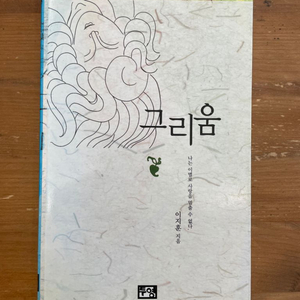 그리움 - 이지훈