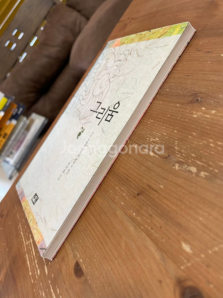 그리움 - 이지훈--3