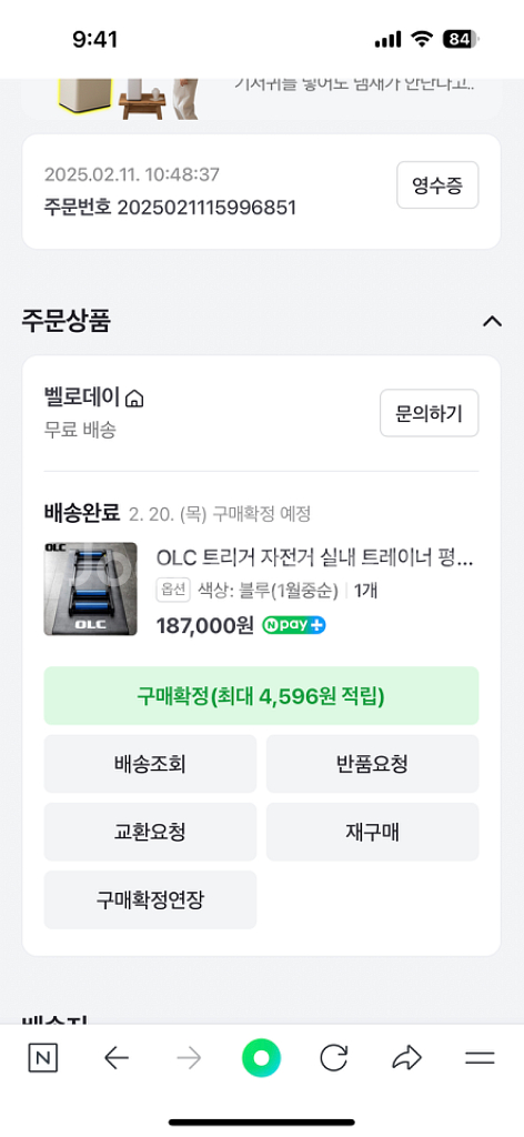 퍙로라(olc 트레저)--3