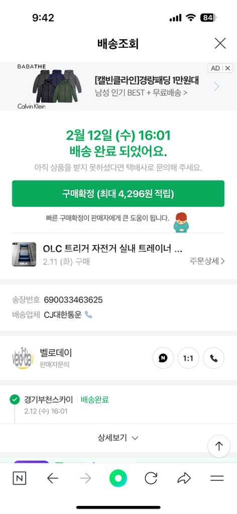 퍙로라(olc 트레저)--4
