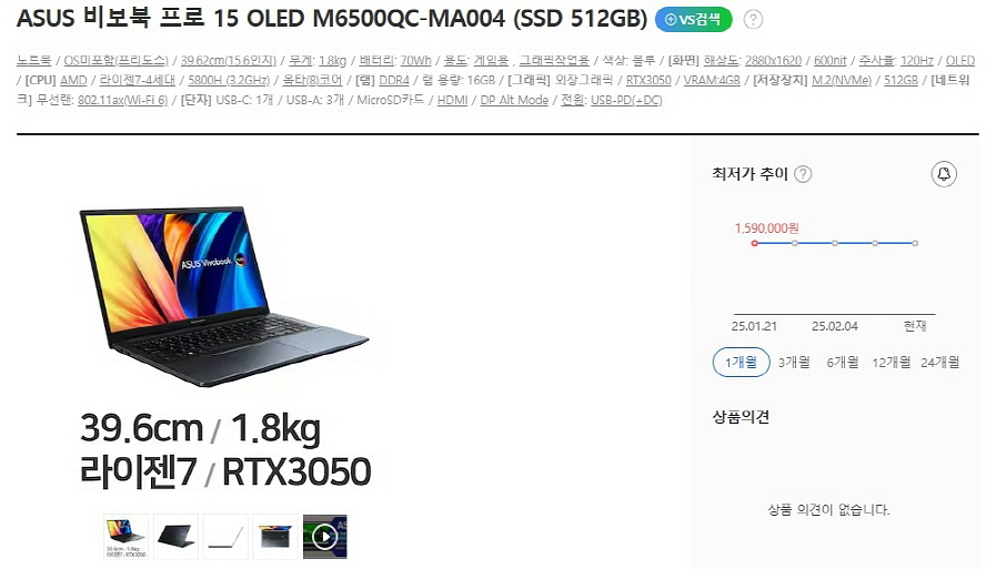 아수스 비보북 프로 고화질 게이밍 노트북/OLED--9