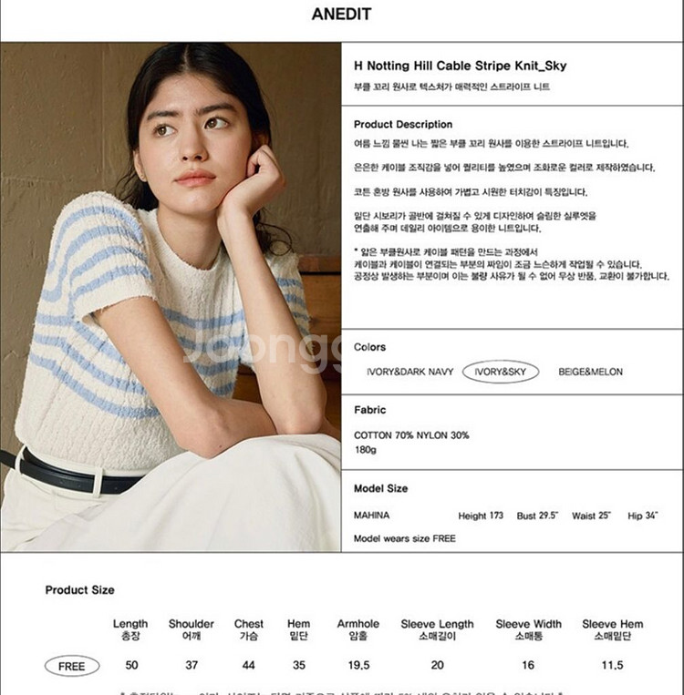 언에디트 노팅힐 케이블 스트라이프 니트--1