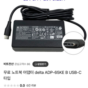 C타입 노트북 어댑터 ADP-65KE B