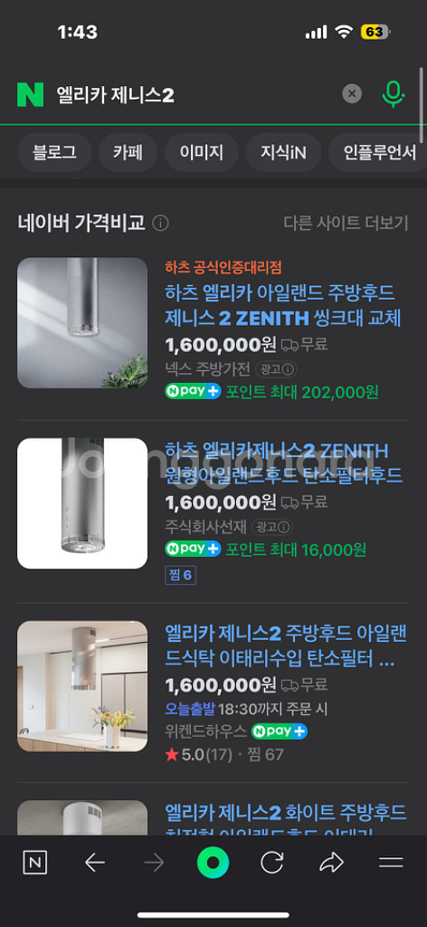 엘리카 주방후드--1