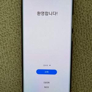 갤럭시 노트20 울트라 5G 256GB 브론즈