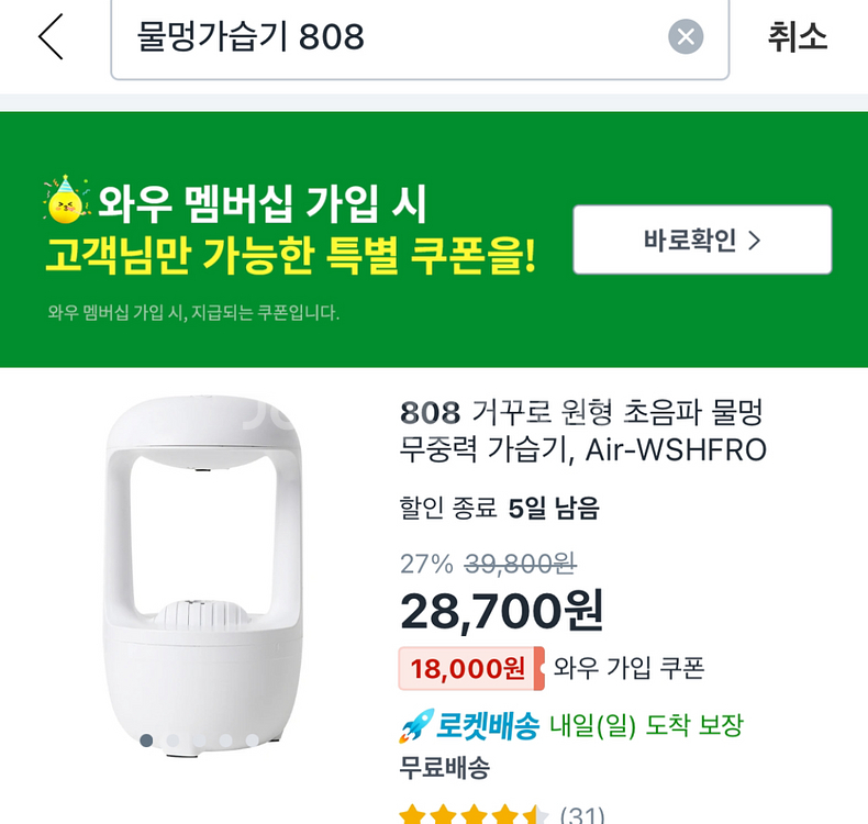 물멍가습기 무중력가습기 물방울가습기--1