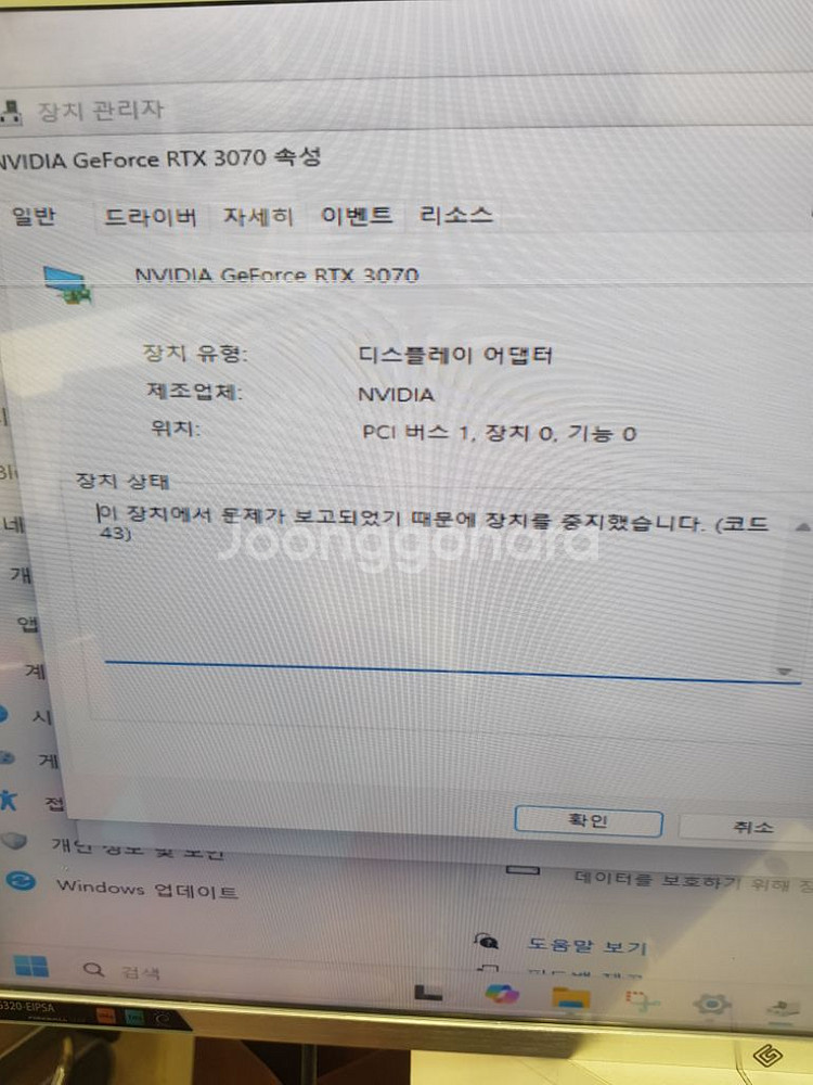 3070 그래픽카드 고장 택포--4