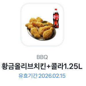 황금올리브치킨 기프티콘