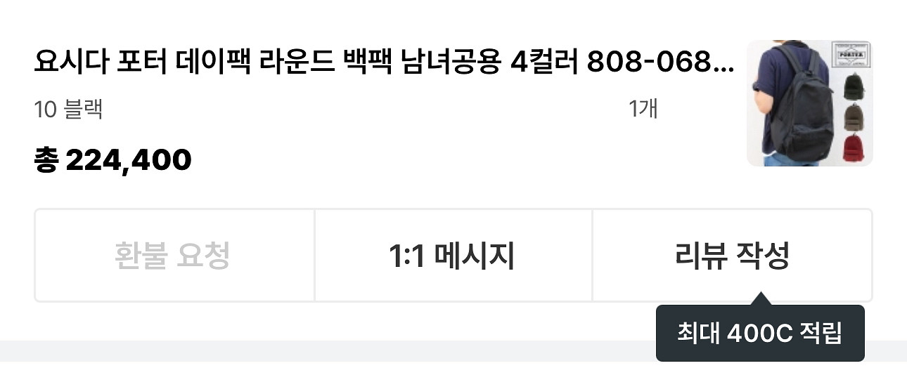 요시다 포터 데이팩 팝니다 (블랙)--1