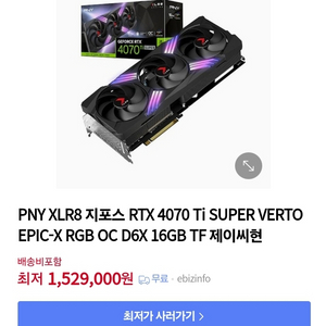 PNY RTX 4070TI SUPER 16GB 신품