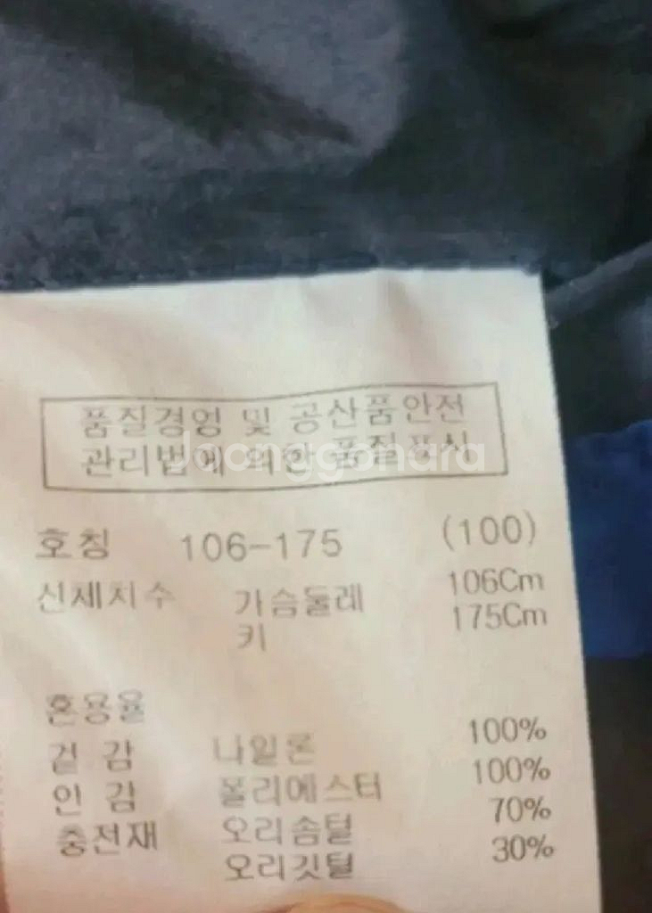 (남성100사이즈) ZIOZIA 패딩(오리100)--6