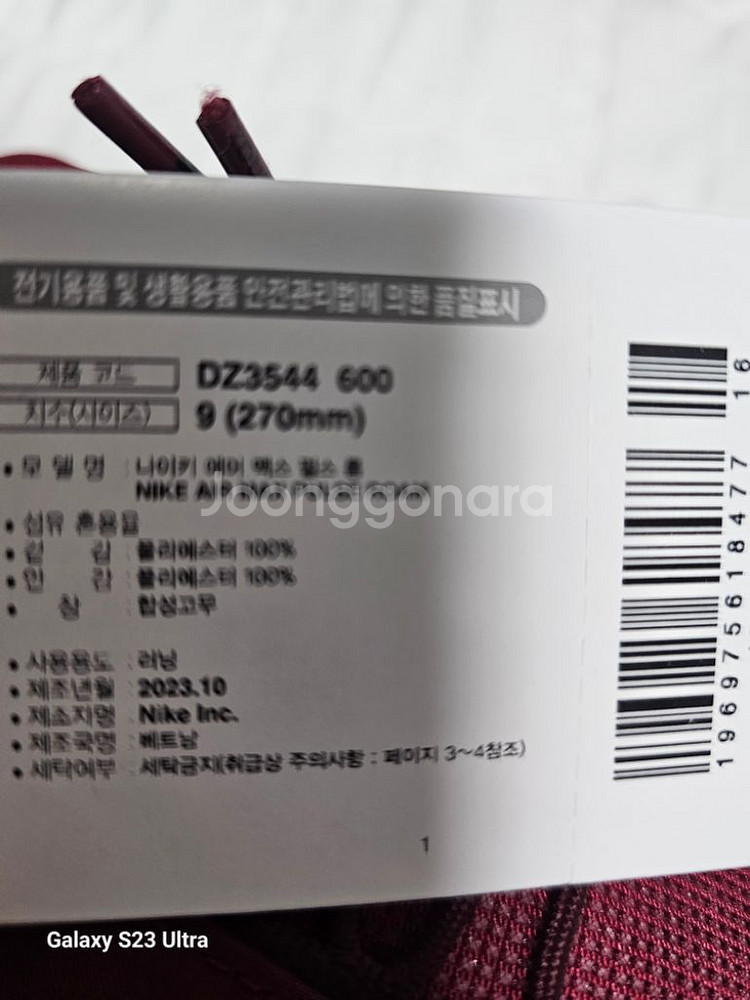 새상품)나이키 펄스 롬 270--1