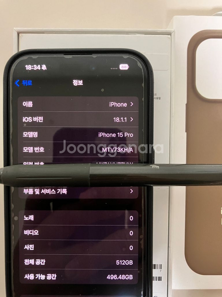 아이폰 프로 15 (512gb)-배터리 95%--8