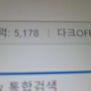 펨코 잉여력 4500 포임트