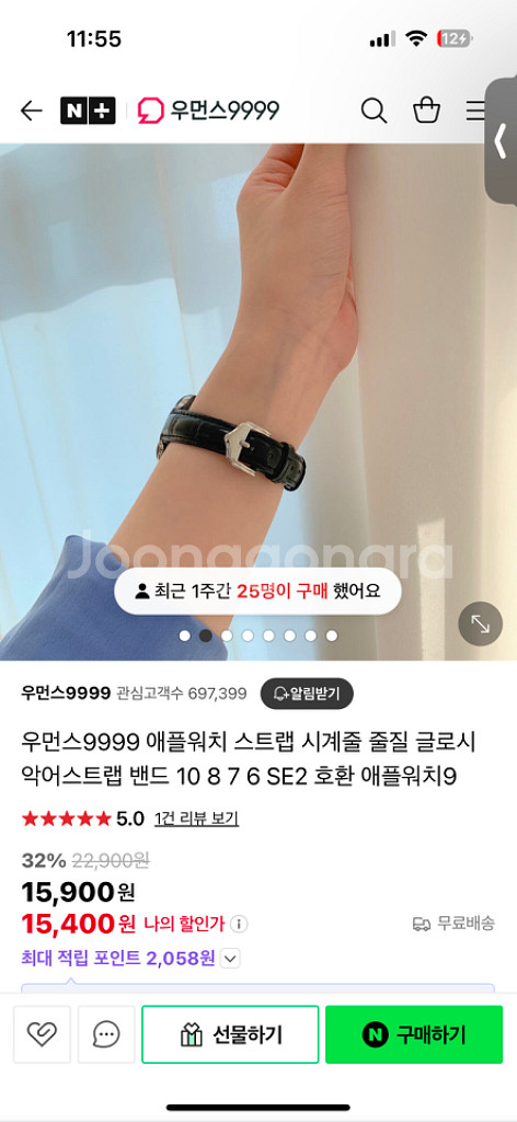애플워치 SE2 44mm 풀박스 스트랩2개--3