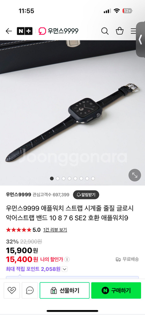 애플워치 SE2 44mm 풀박스 스트랩2개--4