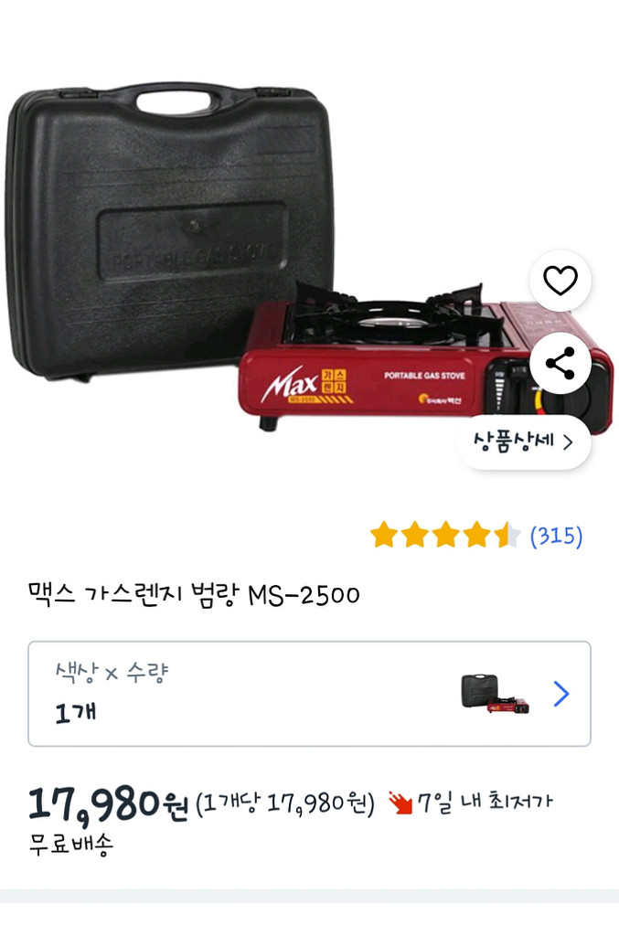 휴대용가스렌지,맥스가스렌지--2