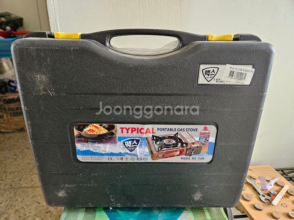 휴대용가스렌지,맥스가스렌지--1