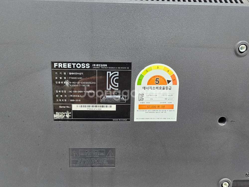 프리토스 65인치 UHD 4K TV 팝니다--1