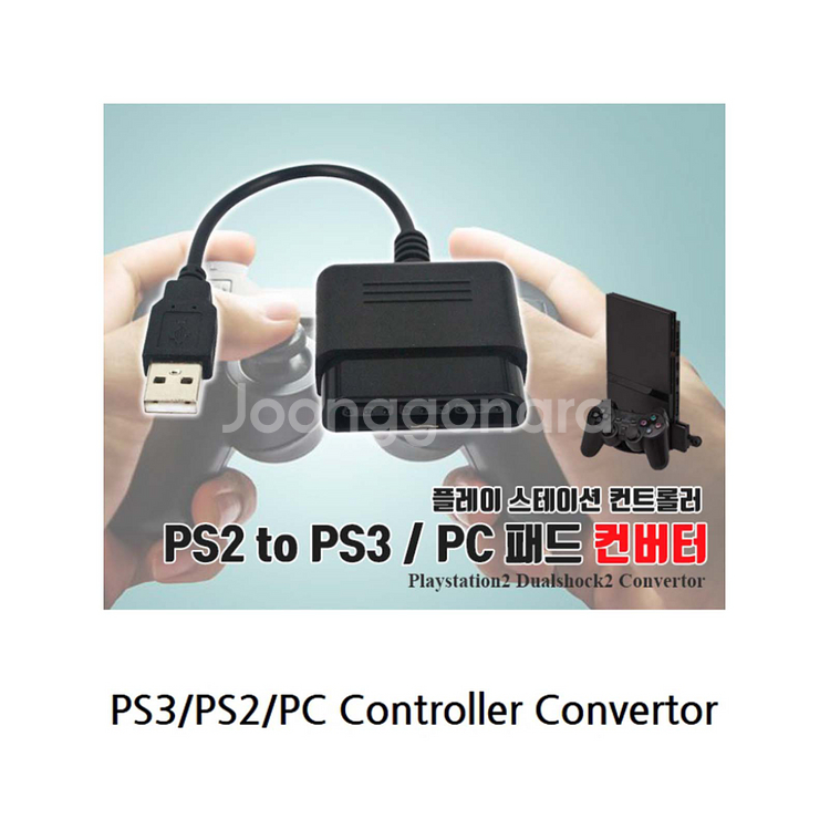 플스2패드 PS2 to PC/PS3 컨버터 6개 일괄--2