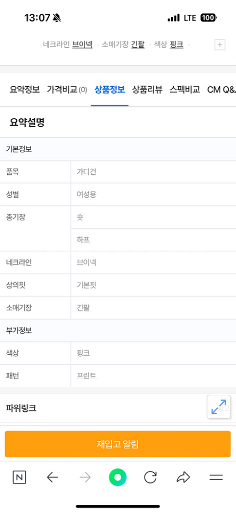라코스테 여성 베이직 브이넥 가디건--1