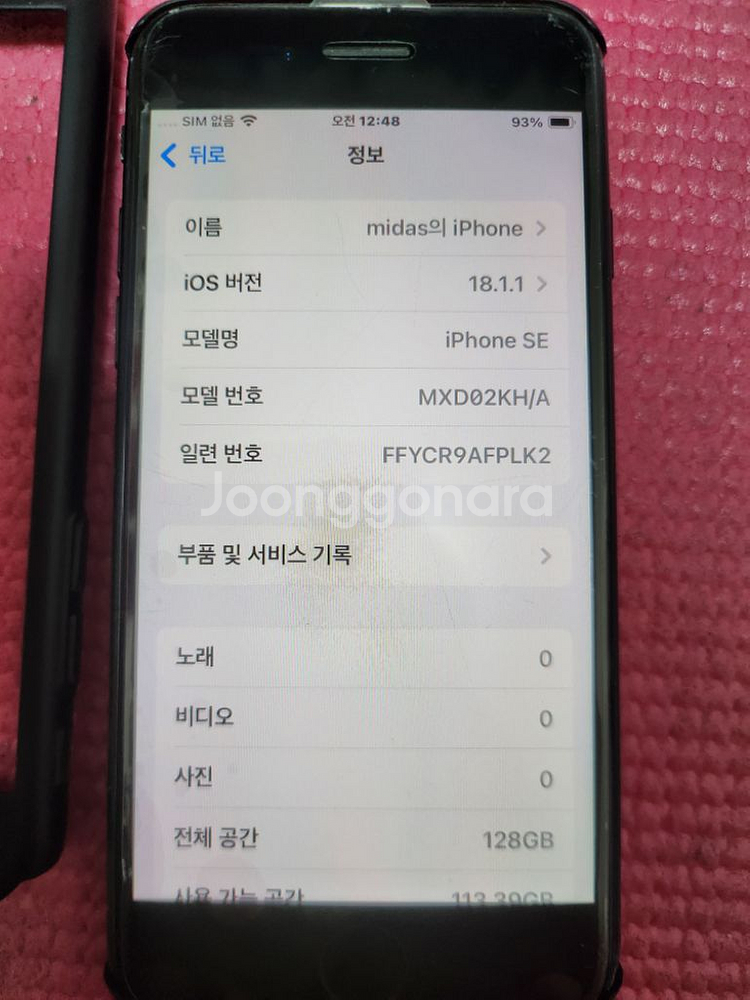 아이폰se2 128gb79%단품--4