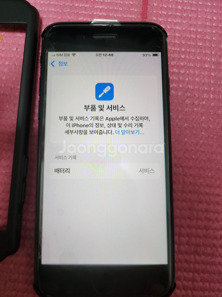 아이폰se2 128gb79%단품--6