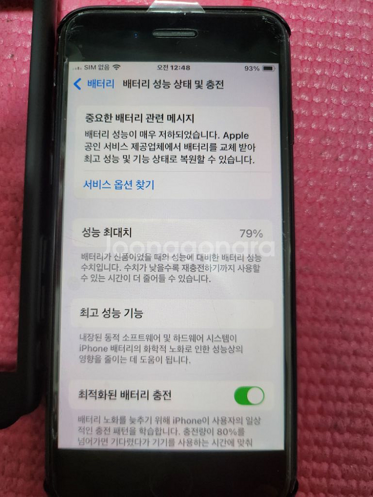아이폰se2 128gb79%단품--5