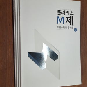 지구과학1 폴라리스 M제 상,하 세트