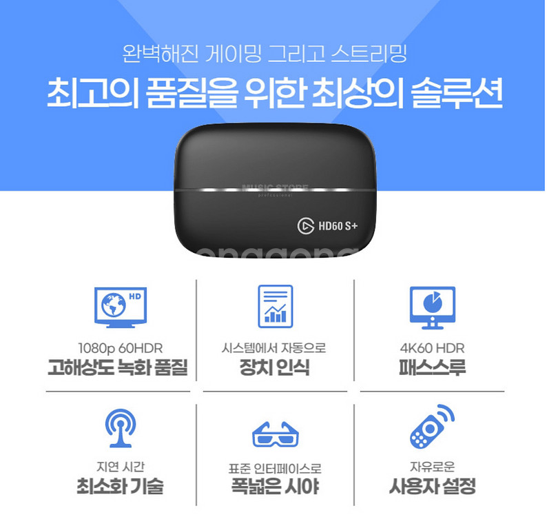 엘가토 HD60 S+--4