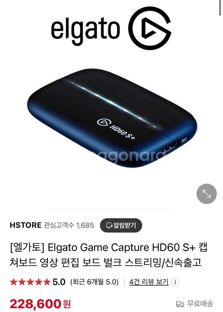 엘가토 HD60 S+--3