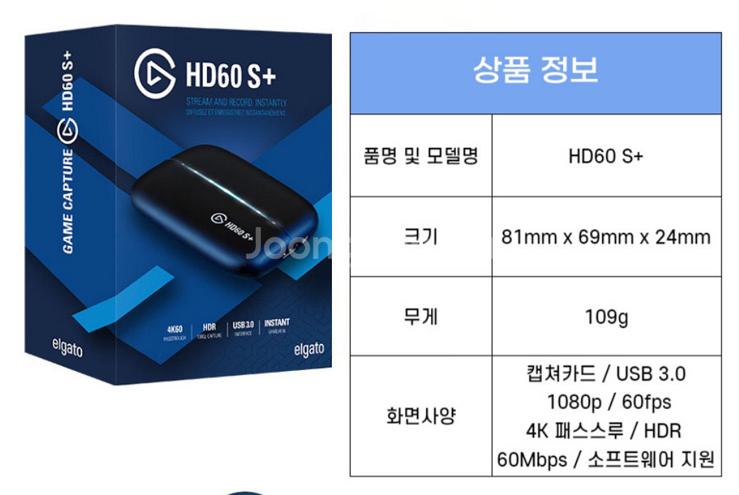 엘가토 HD60 S+--5