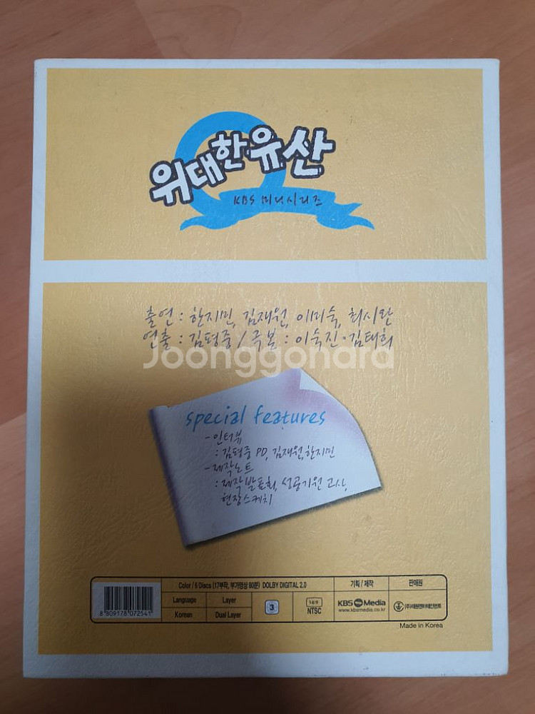 위대한 유산 DVD--1