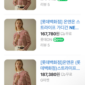 새상품 온앤온 가디건 Nek3xd831