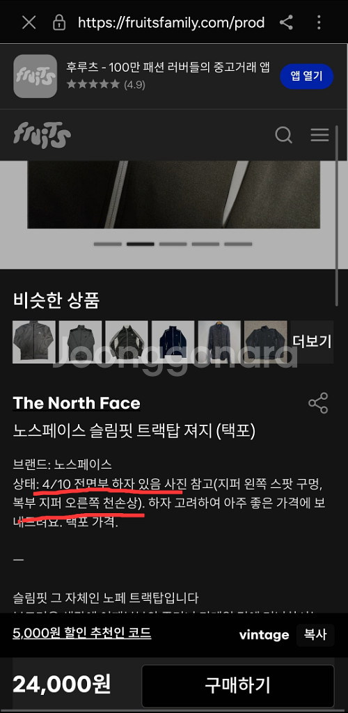 여성 노스페이스 기모 후드 집업 트랙탑 자켓 여자 55--5