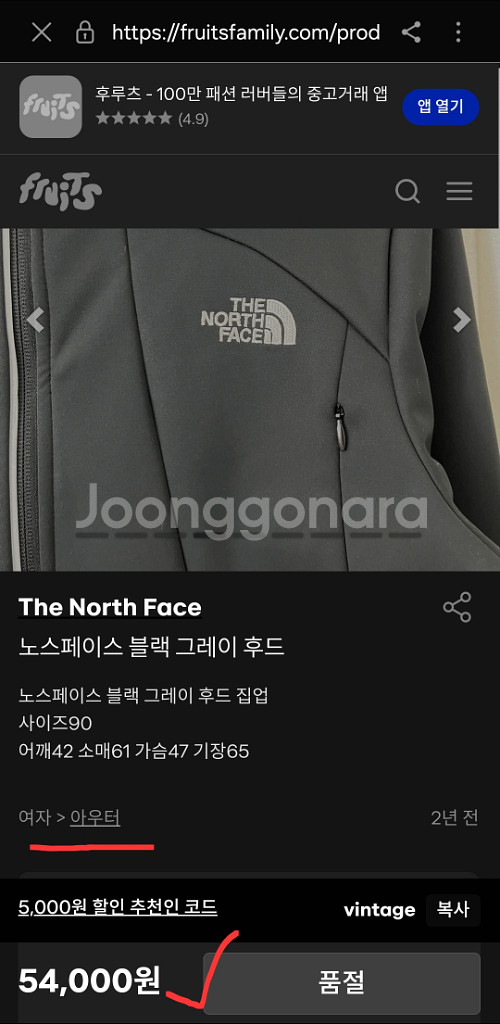 여성 노스페이스 기모 후드 집업 트랙탑 자켓 여자 55--7