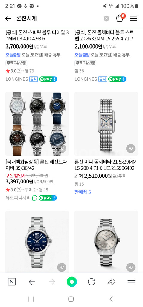 명품론진시계--2