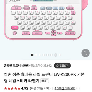 [엡손] 라벨프린터 LW-K200PK 미개봉 새상품