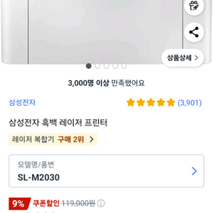 삼성 흑백 레이저프린터 sl m2030