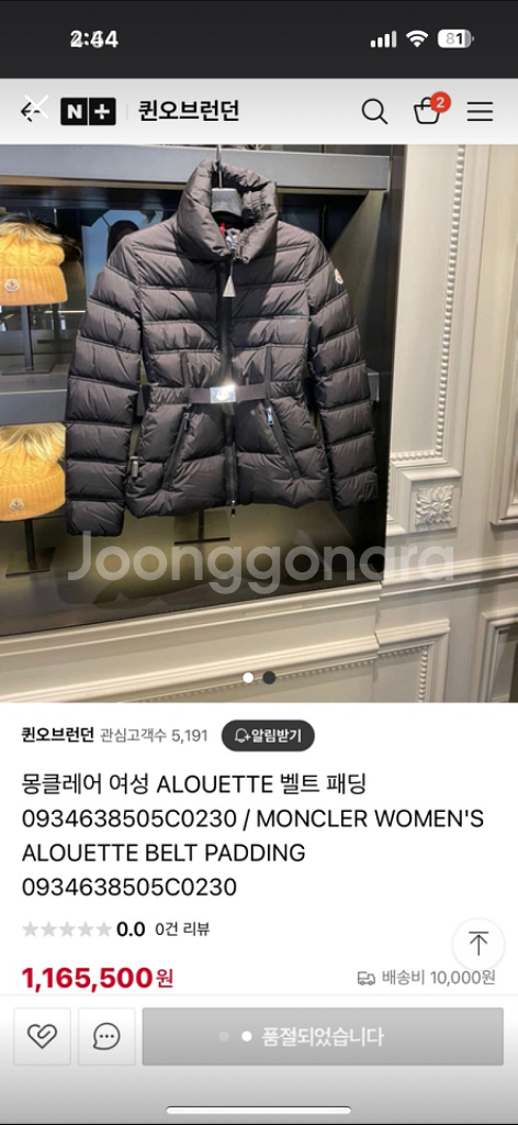 몽클레어 알루에뜨 0사이즈 숏패딩--1