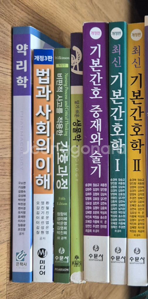 간호학과 교재 팝니다--0